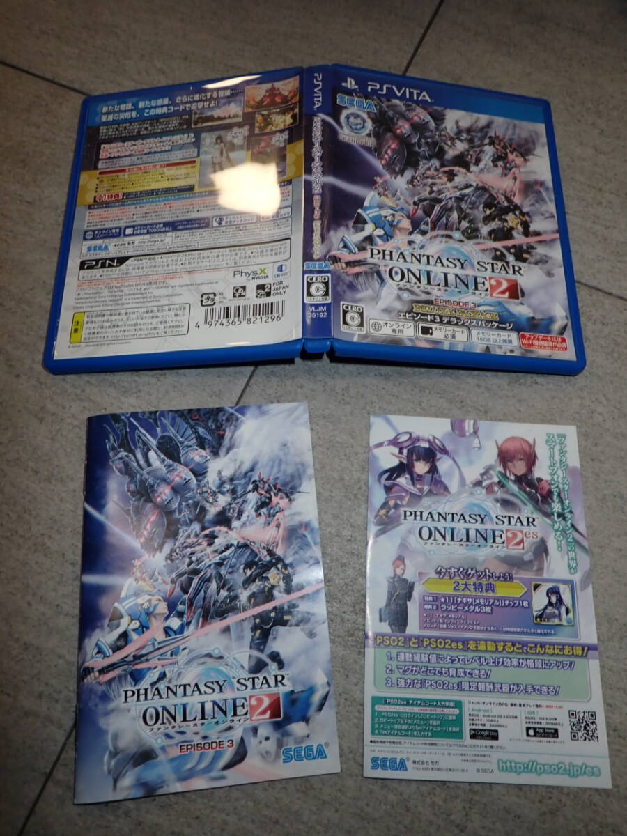 2025年最新】Yahoo!オークション -pso2 vitaの中古品・新品・未