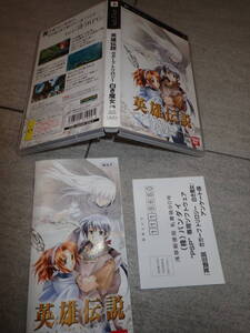 【PSP】 英雄伝説 ガガーブトリロジー 白き魔女 プレイステーション ポータブル ハガキ付き G00/D255