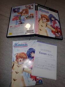 IZUMO 零 横濱あやかし絵巻 PS2 プレイステーション MM5/D567