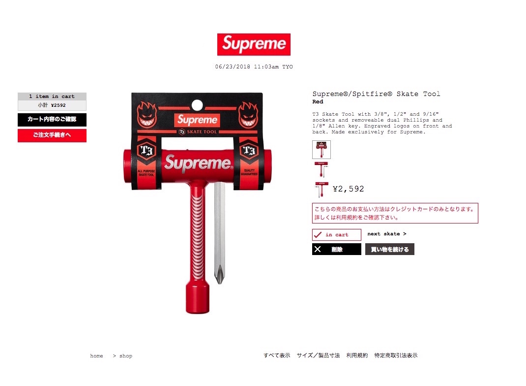 2025年最新】Yahoo!オークション -supreme spitfireの中古品