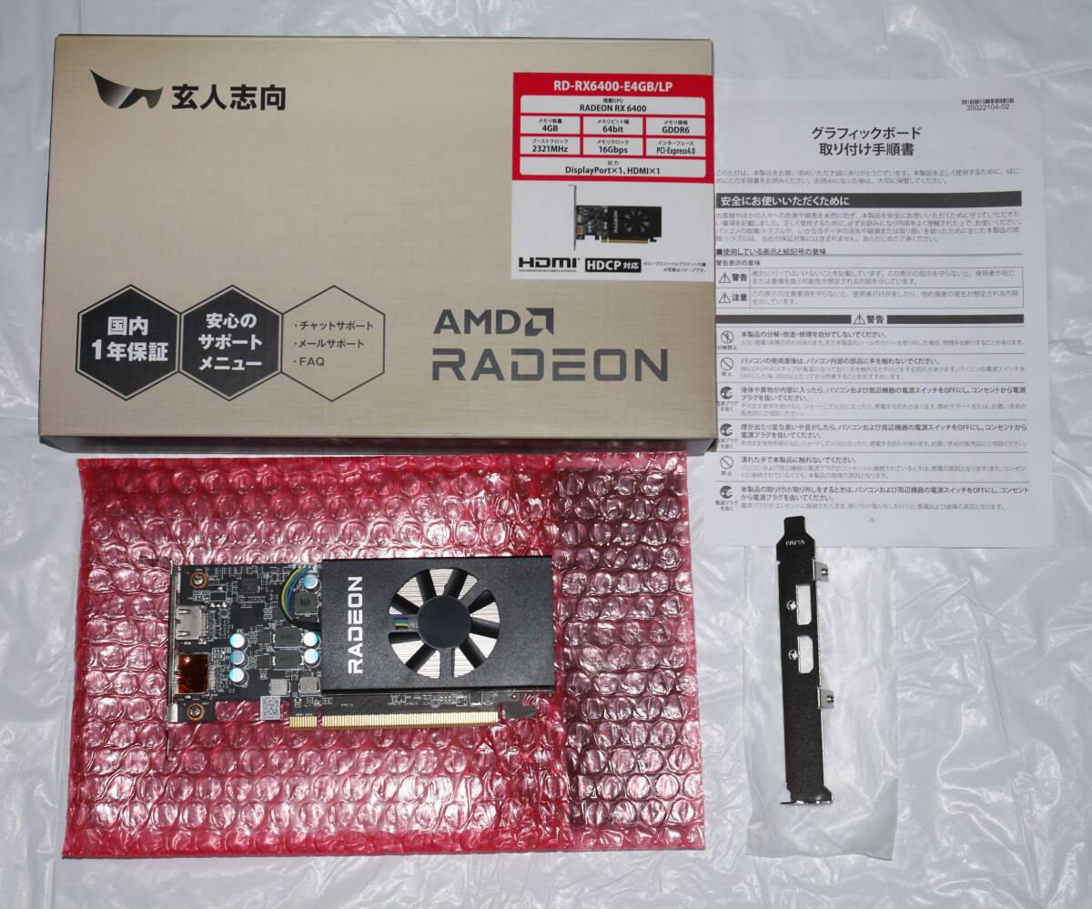Yahoo!オークション -「rd-rx6400-e4gb」の落札相場・落札価格 Yahoo!オークション -「rd-rx6400-e4gb」の落札相場・落札価格