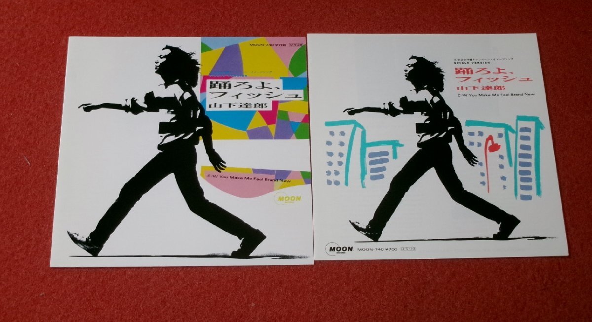 Yahoo!オークション -「山下達郎 踊ろよ、フィッシュ」(レコード Yahoo!オークション -「山下達郎 踊ろよ、フィッシュ」(レコード