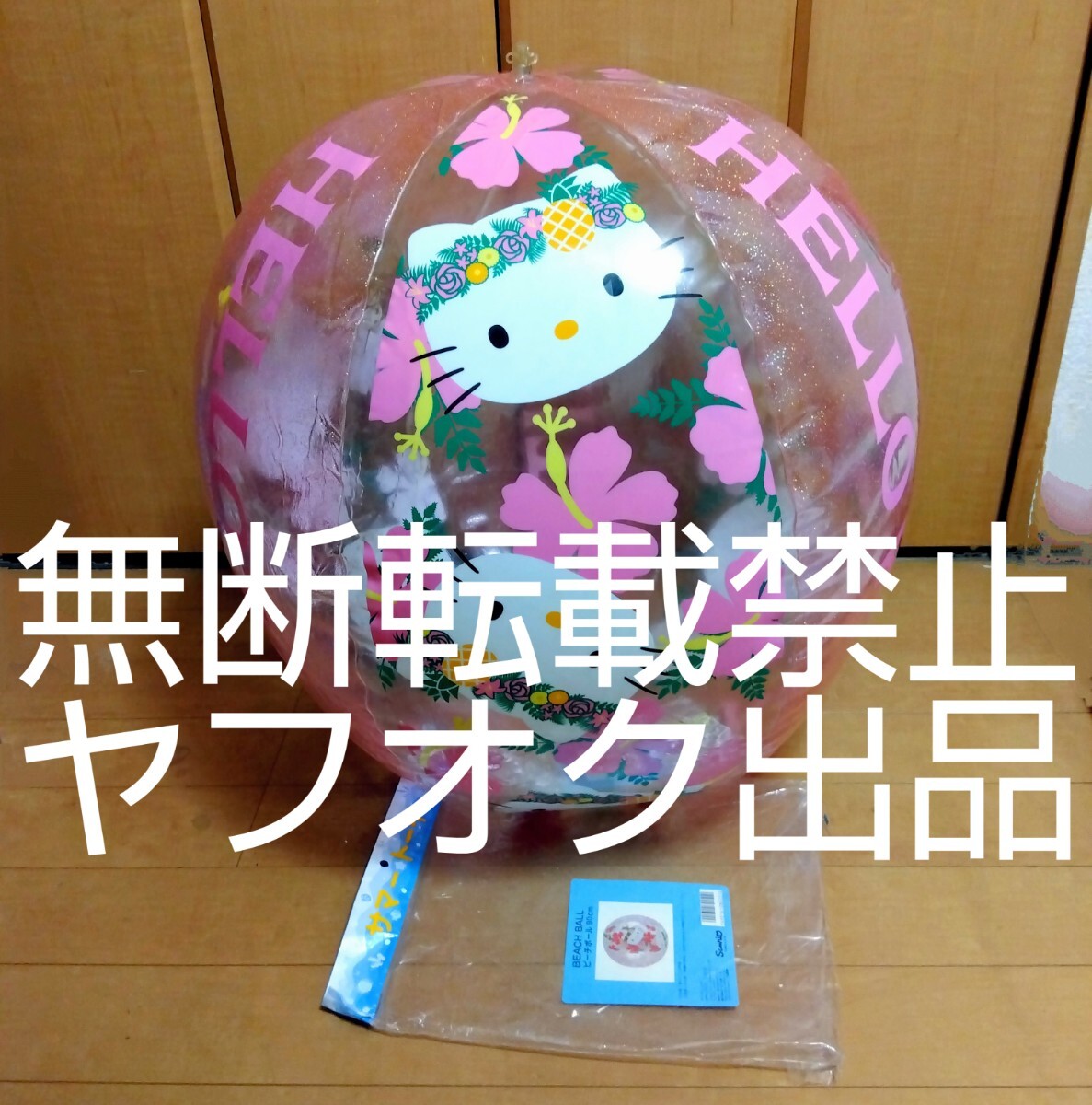 2025年最新】Yahoo!オークション -キティ ビーチボールの中古品 2025年最新】Yahoo!オークション -キティ ビーチボールの中古品