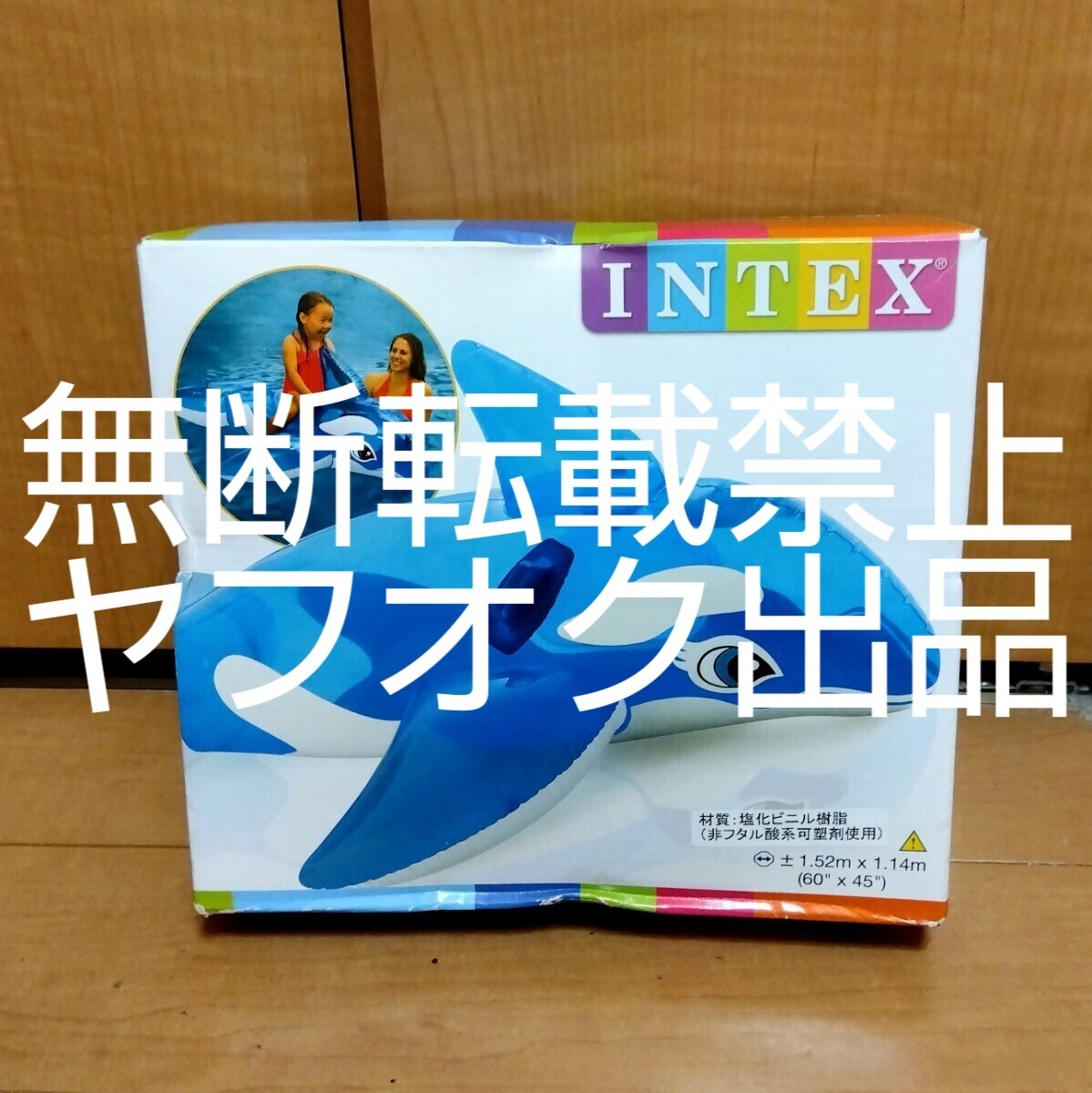 Yahoo!オークション -「シャチフロート」(水遊び) の落札相場 Yahoo!オークション -「シャチフロート」(水遊び) の落札相場