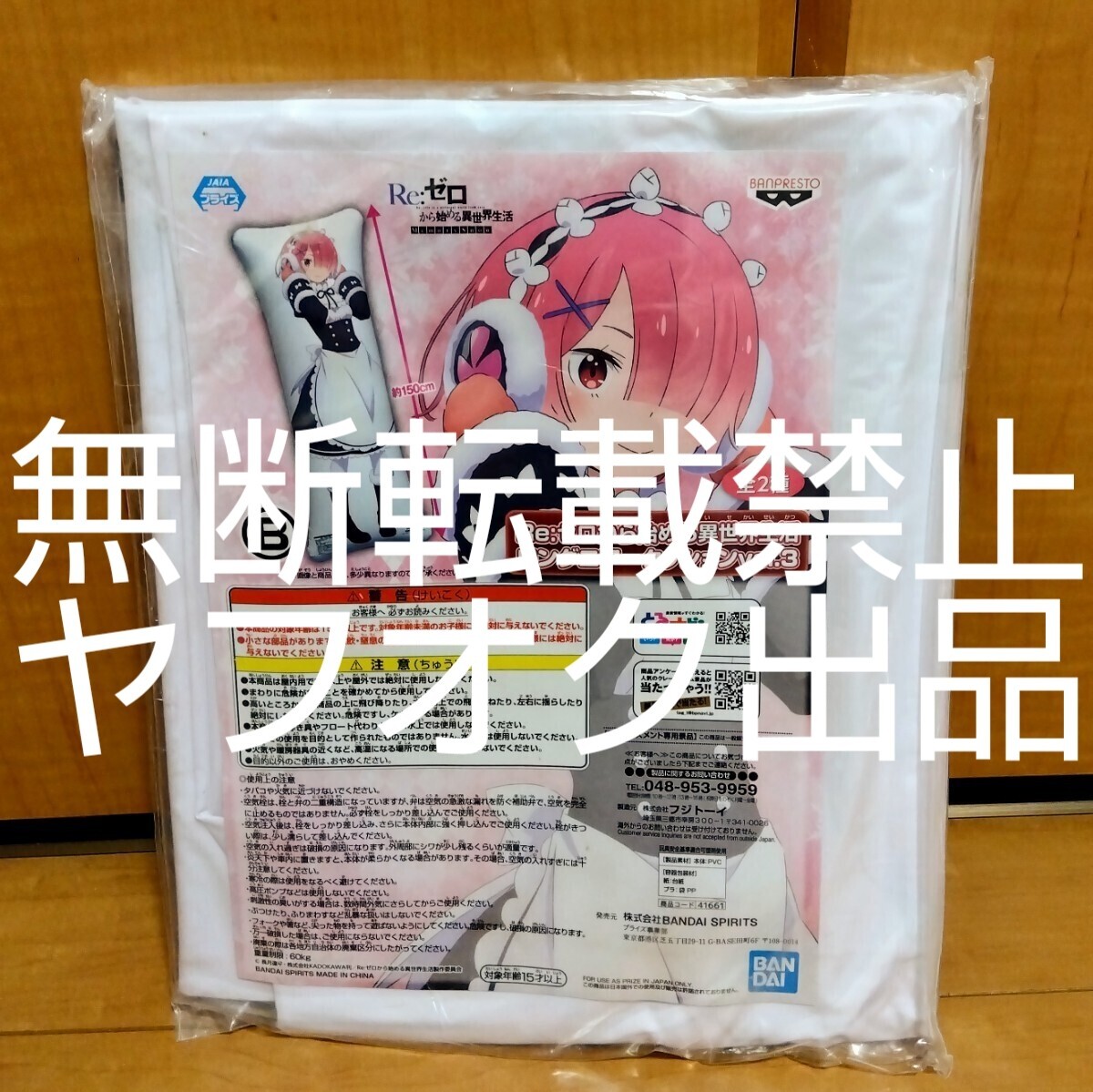 Yahoo!オークション -「ロングクッション」(浮き輪、浮き具