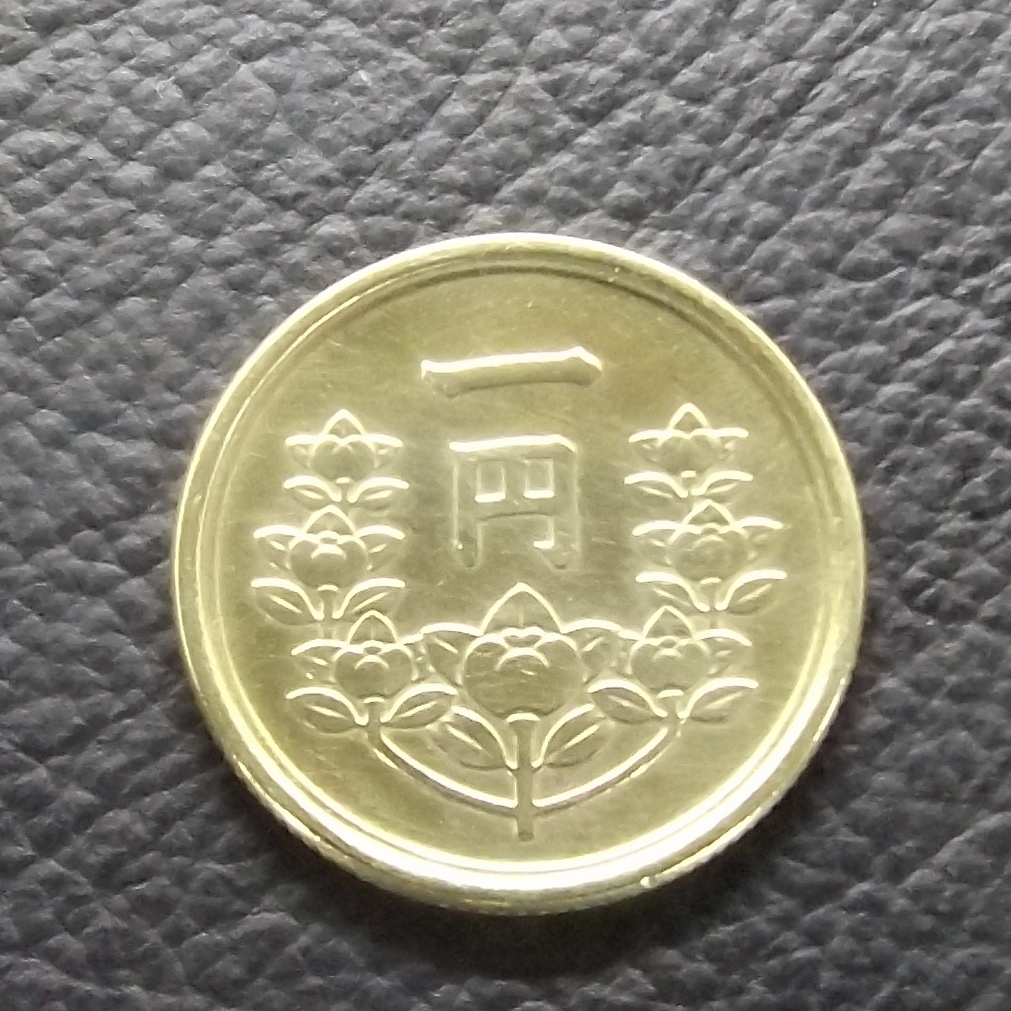 Yahoo!オークション -「1円黄銅貨」(硬貨) (貨幣)の落札相場 Yahoo!オークション -「1円黄銅貨」(硬貨) (貨幣)の落札相場