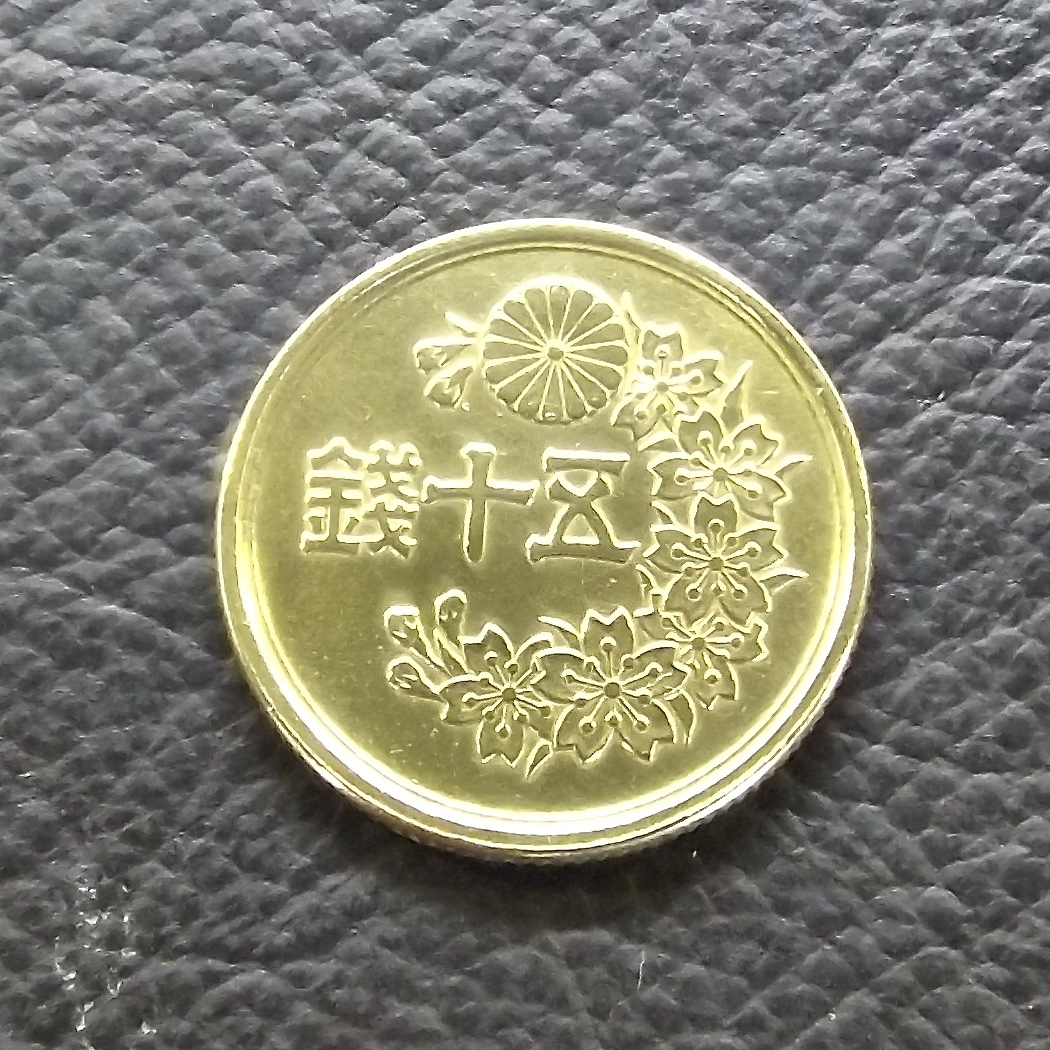 2025年最新】Yahoo!オークション -小型50銭黄銅貨の中古品・新品