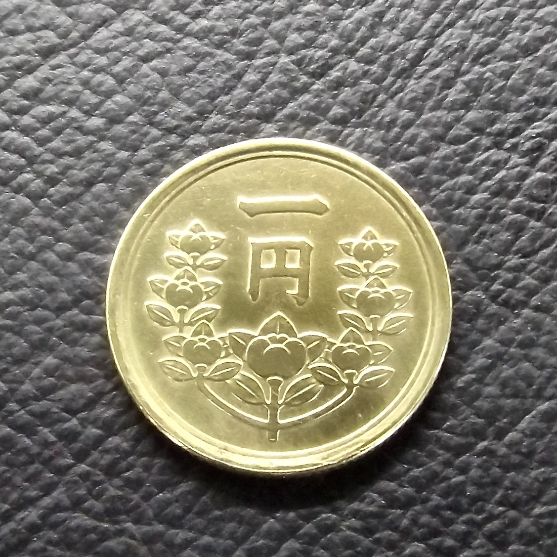 Yahoo!オークション -「1円黄銅貨」(硬貨) (貨幣)の落札相場