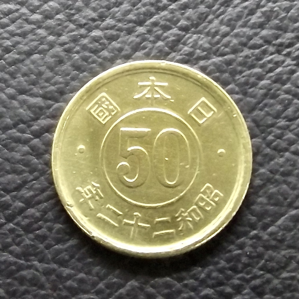 鳳凰 小型銀貨50銭 大正13年銘(1924年) 近代銀貨 50銭 美品