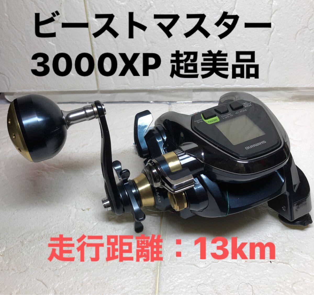 Yahoo!オークション -「ビーストマスター 3000xp」(シマノ Yahoo!オークション -「ビーストマスター 3000xp」(シマノ
