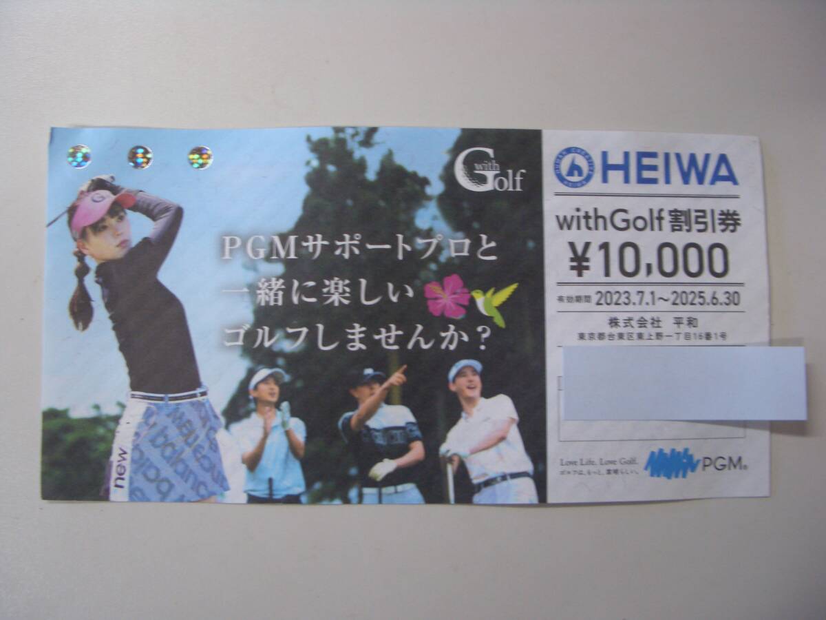 Yahoo!オークション -「withgolf割引券」の落札相場・落札価格 Yahoo!オークション -「withgolf割引券」の落札相場・落札価格