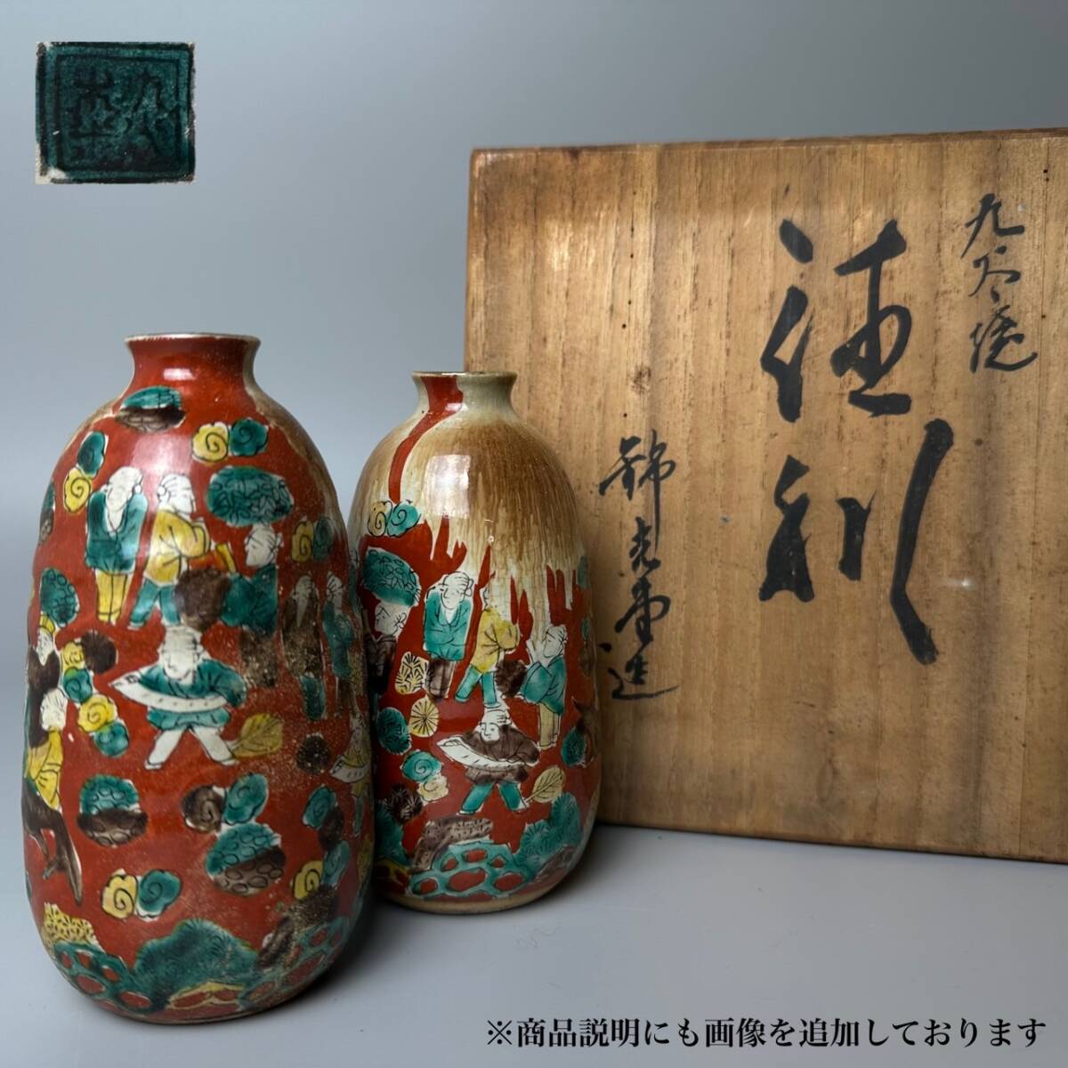 Yahoo!オークション -「青木木米」(酒器) (九谷)の落札相場 Yahoo!オークション -「青木木米」(酒器) (九谷)の落札相場