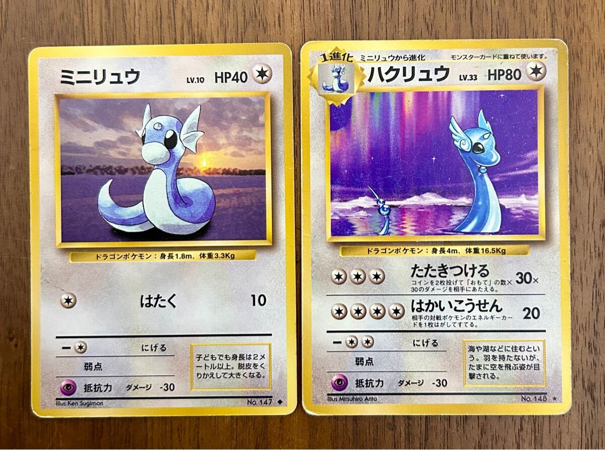 2025年最新】Yahoo!オークション -ポケモンカード ミニリュウの 2025年最新】Yahoo!オークション -ポケモンカード ミニリュウの