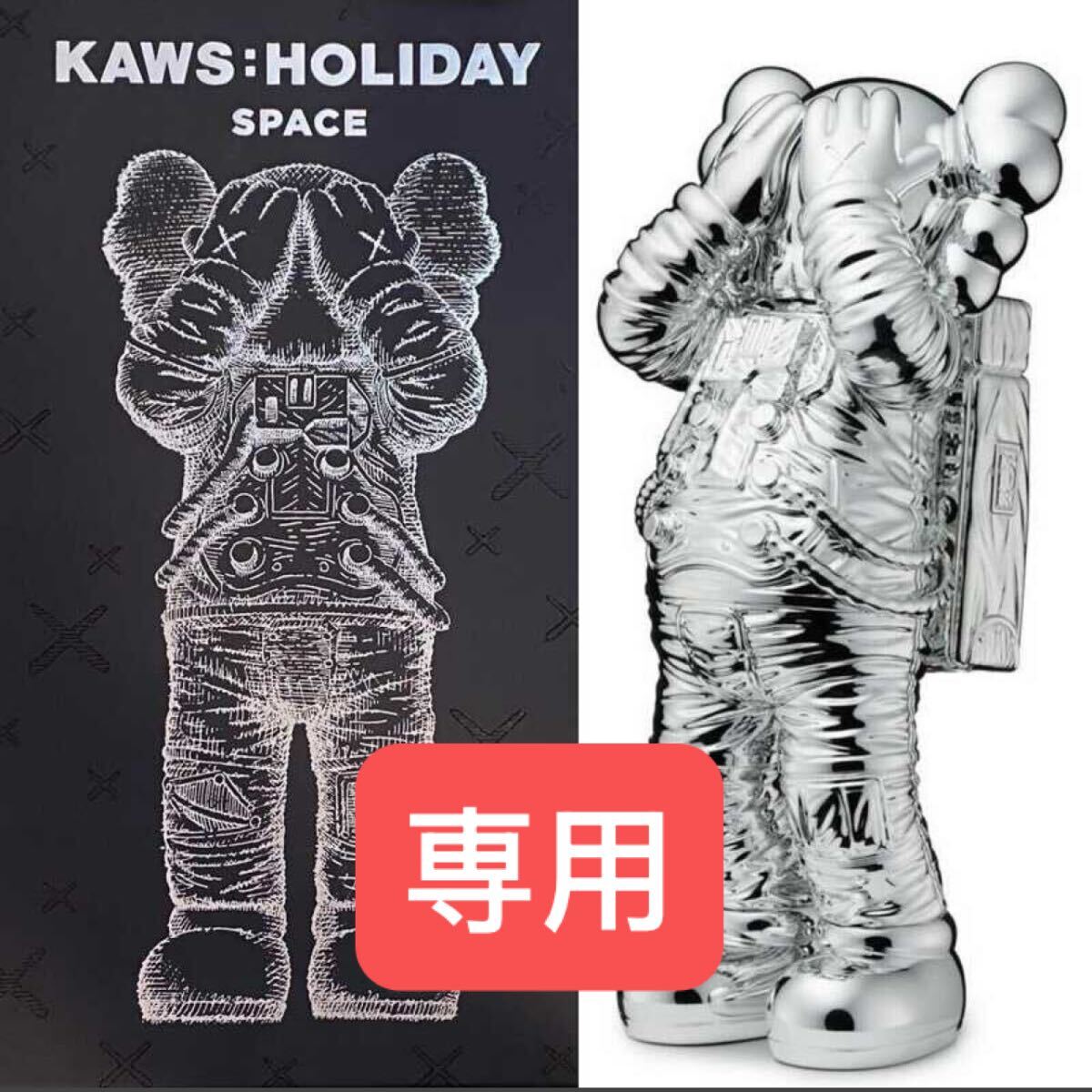 Yahoo!オークション -「kaws オリジナルフェイク」の落札相場 Yahoo!オークション -「kaws オリジナルフェイク」の落札相場