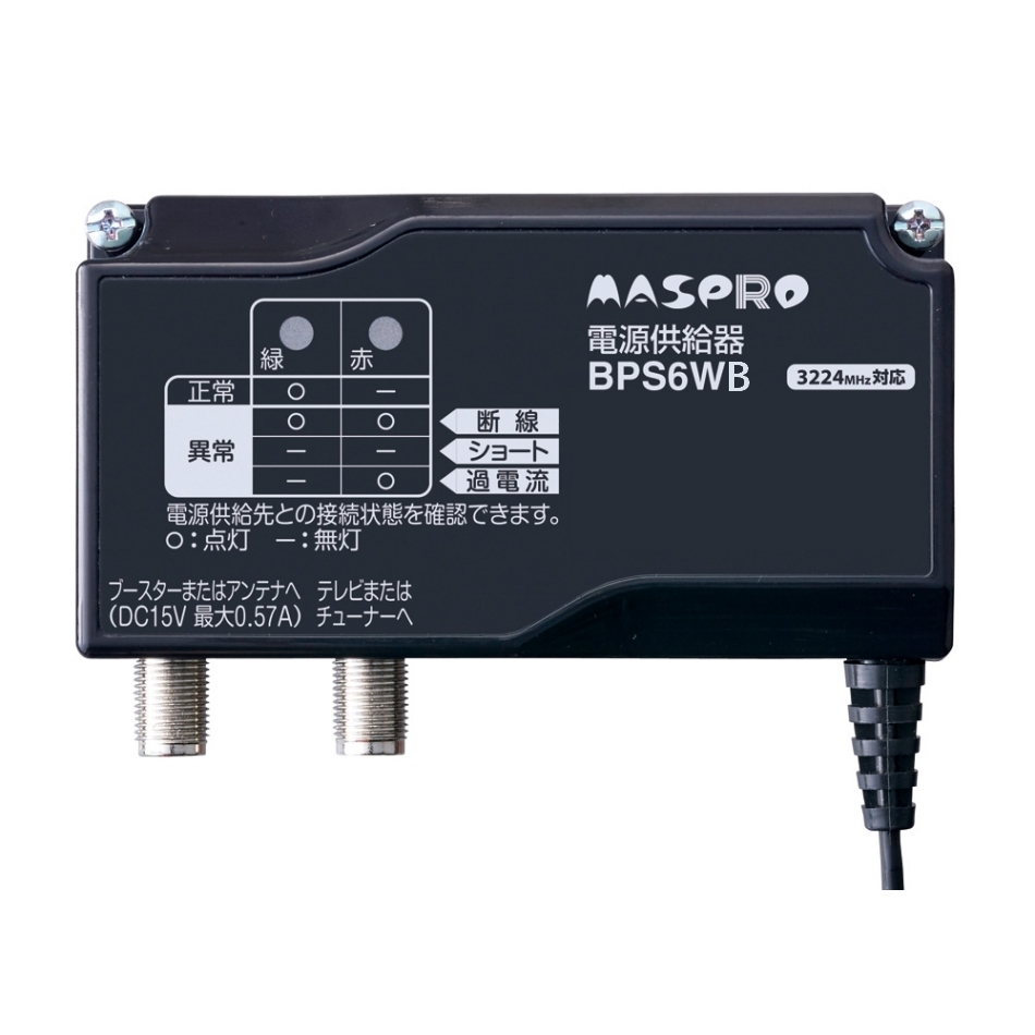 ブースター電源部 WP3015A | マスプロ電工