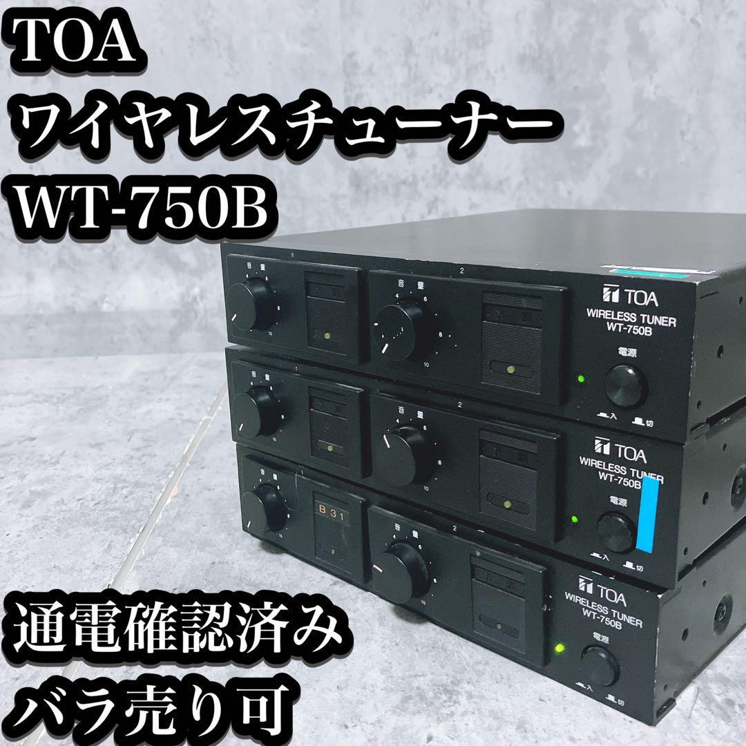 Yahoo!オークション -「wt-750b」の落札相場・落札価格