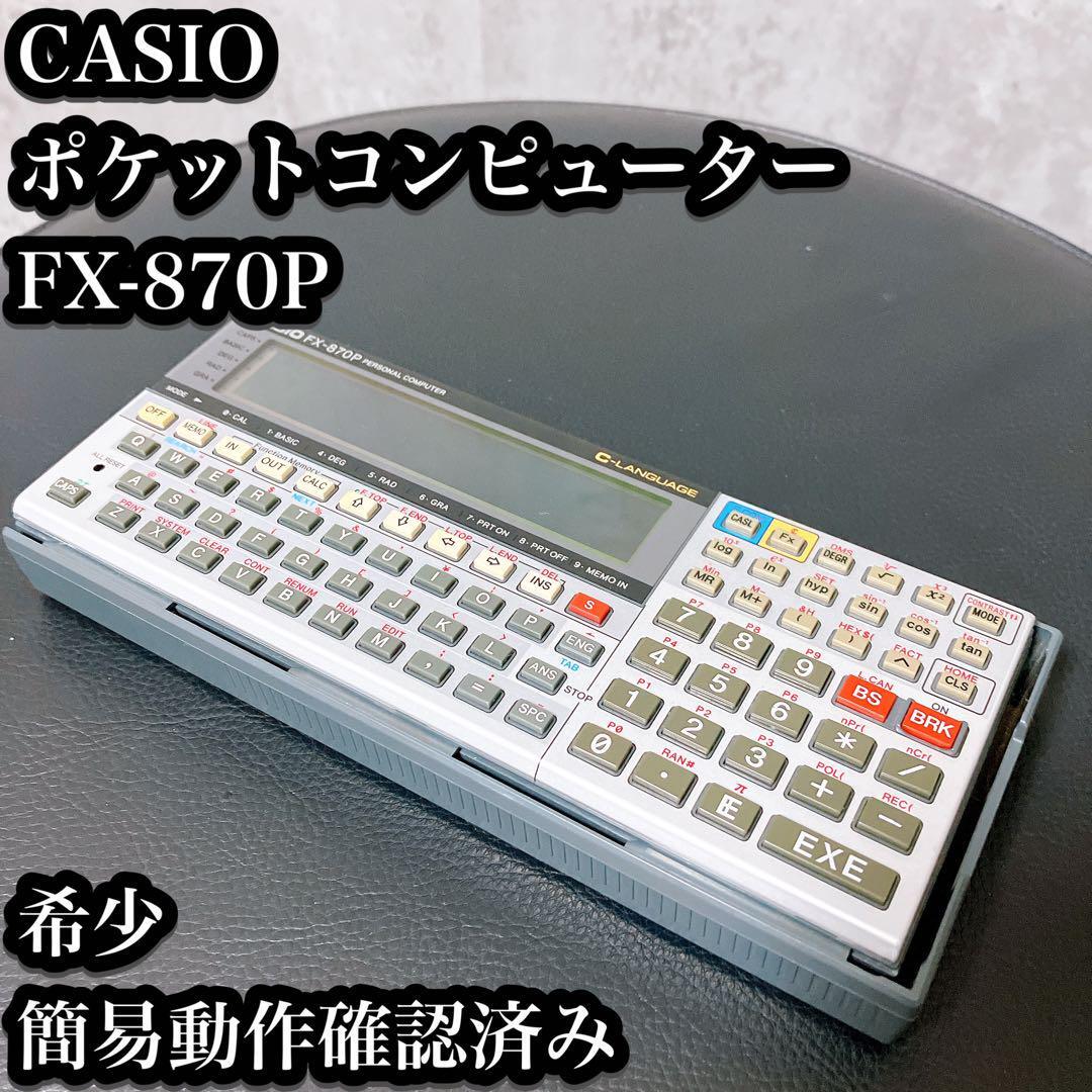 Yahoo!オークション -「(860 870 875)」(ポケットコンピュータ Yahoo!オークション -「(860 870 875)」(ポケットコンピュータ