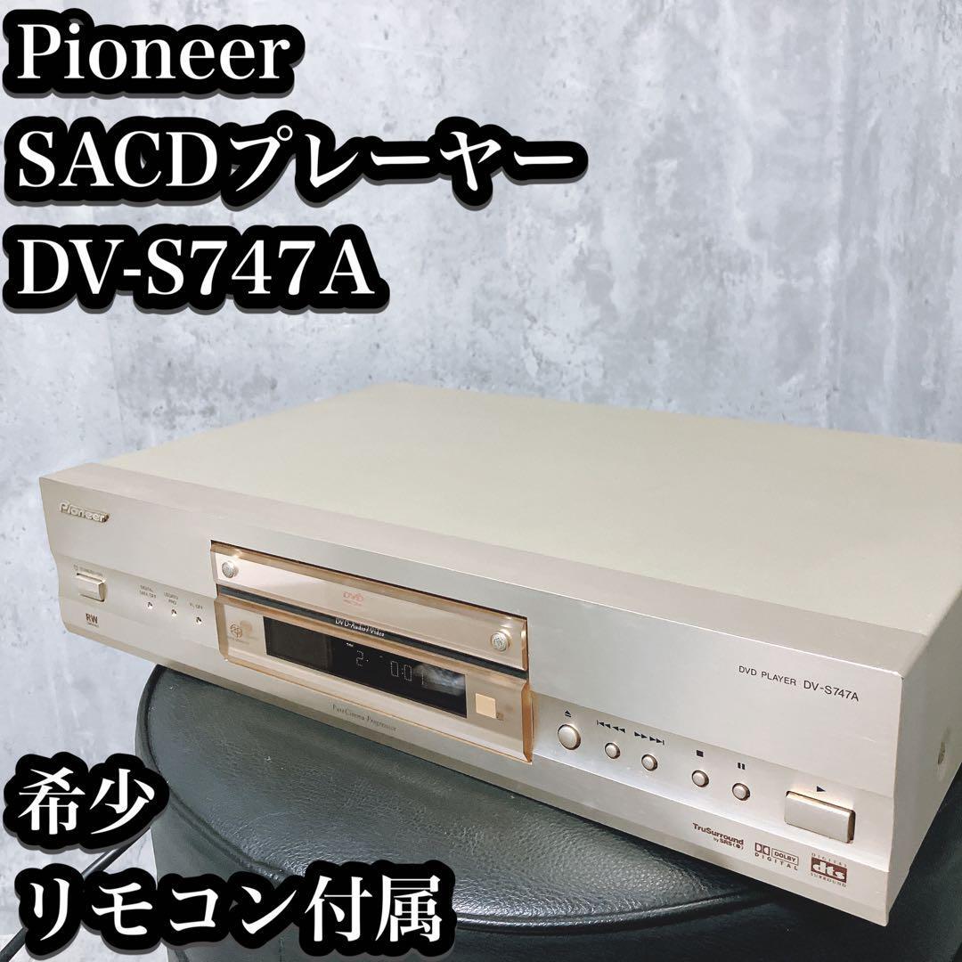 Yahoo!オークション -「pioneer dvdプレーヤー dv-s747a」の落札 Yahoo!オークション -「pioneer dvdプレーヤー dv-s747a」の落札