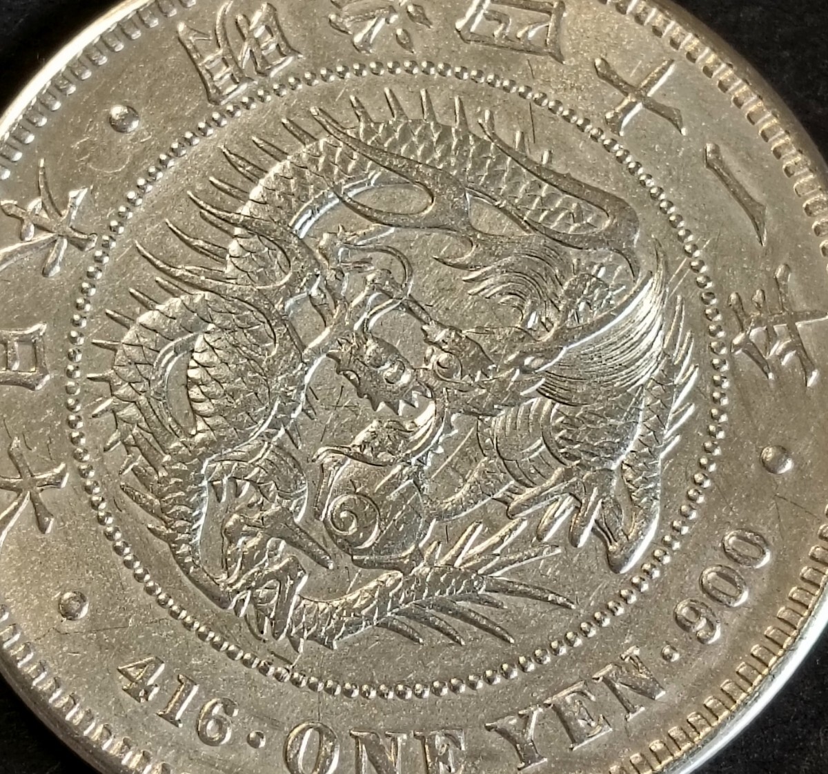 Yahoo!オークション -「1円銀貨 明治41年」の落札相場・落札価格 Yahoo!オークション -「1円銀貨 明治41年」の落札相場・落札価格