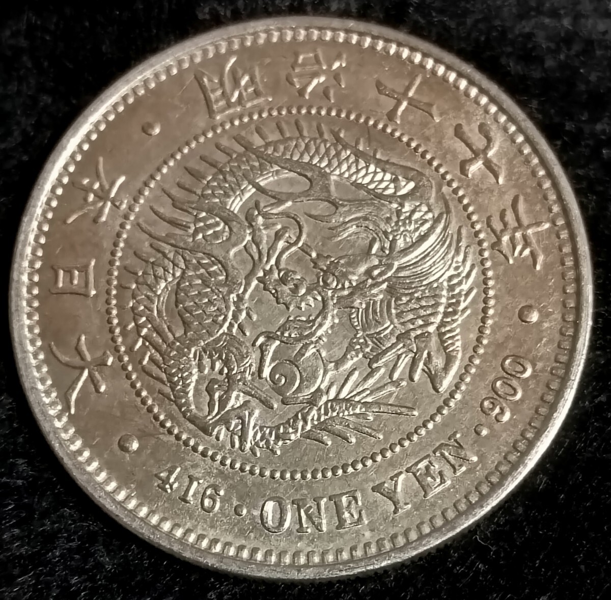 Yahoo!オークション -「一円銀貨 明治17年」(1円銀貨) (近代)の Yahoo!オークション -「一円銀貨 明治17年」(1円銀貨) (近代)の