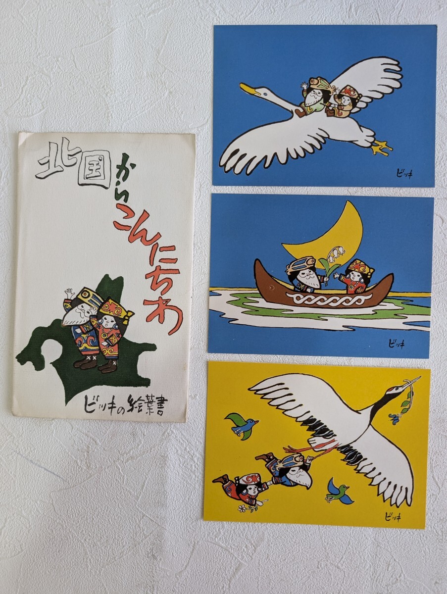 2025年最新】Yahoo!オークション -砂澤ビッキの中古品・新品・未 2025年最新】Yahoo!オークション -砂澤ビッキの中古品・新品・未