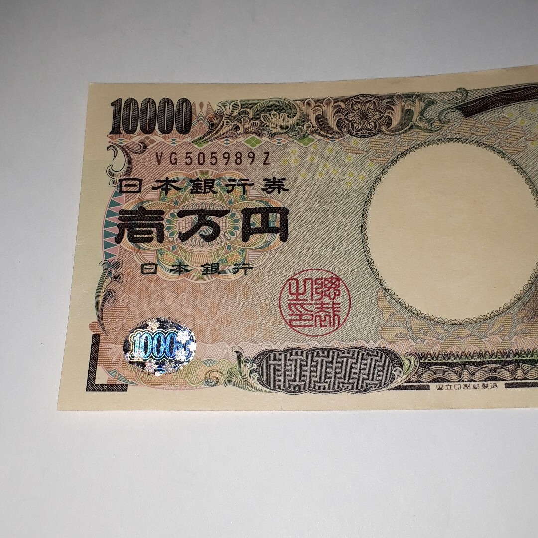 9Z 1万円 末尾9Z 一万円札 1万円札 壱万