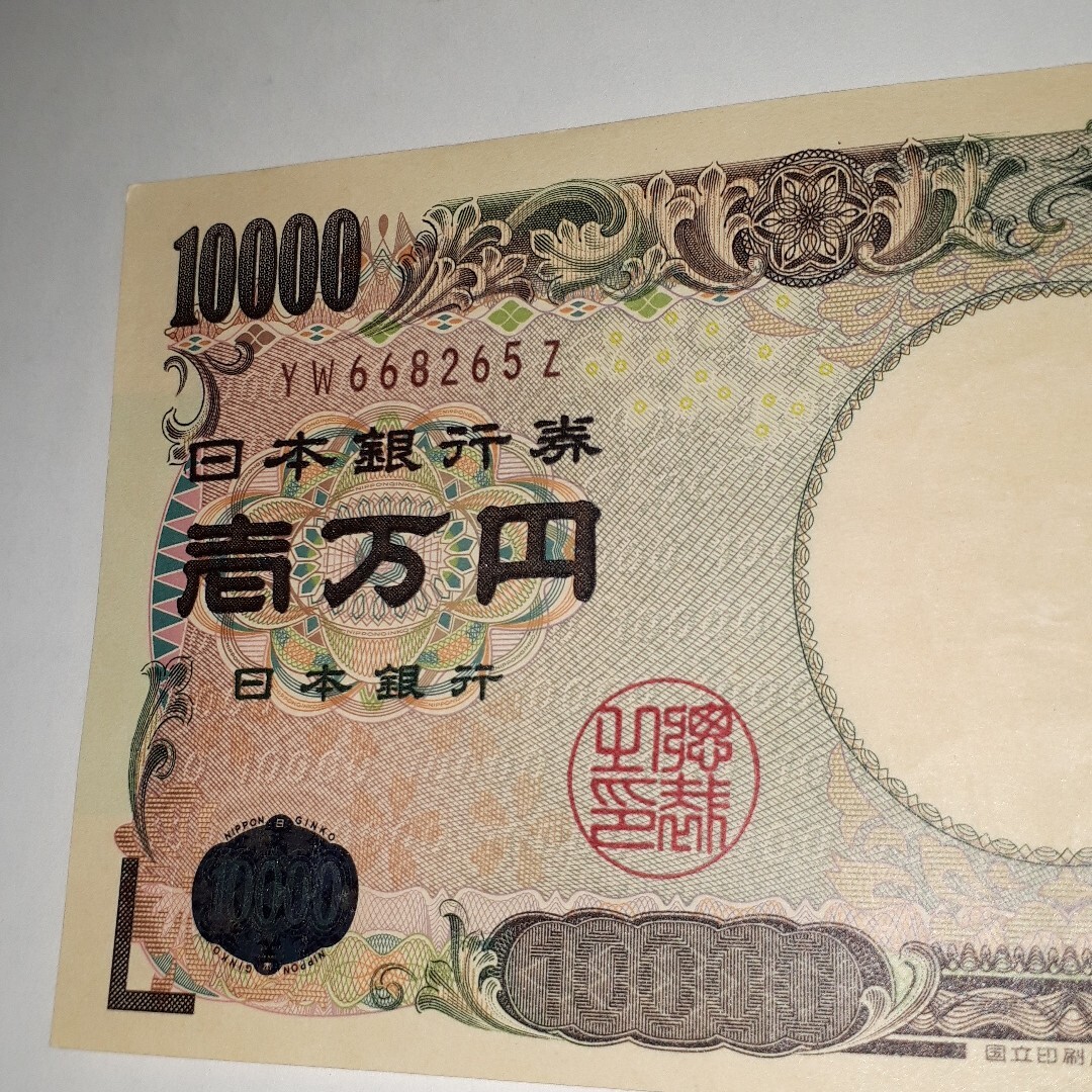 2025年最新】Yahoo!オークション -1万円札 5z(紙幣)の中古品