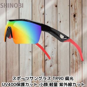 スポーツサングラス TR90 偏光 UV400 紫外線保護カット 子供向け 軽量 水 雪 道路舗装上の太陽光をフィルター レッド