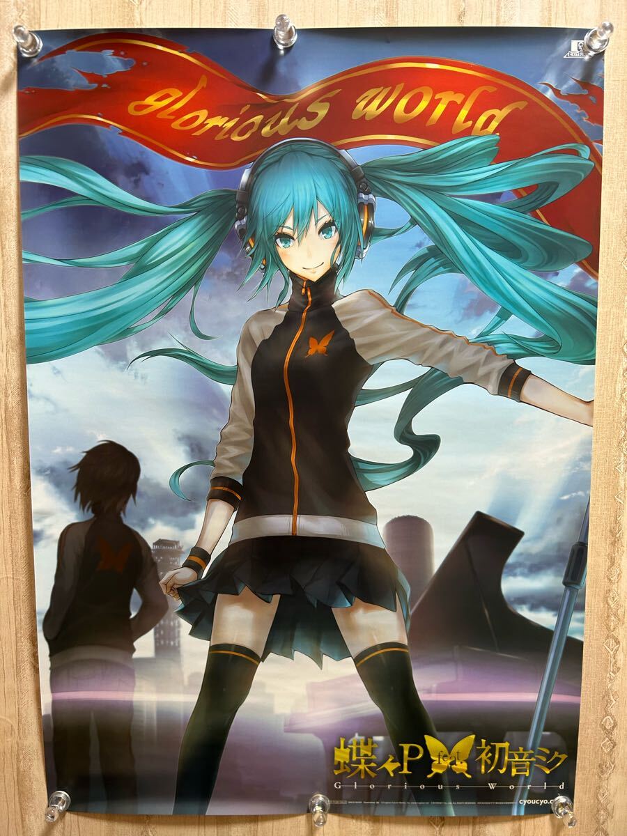 2025年最新】Yahoo!オークション -初音ミク ポスター(コミック 2025年最新】Yahoo!オークション -初音ミク ポスター(コミック