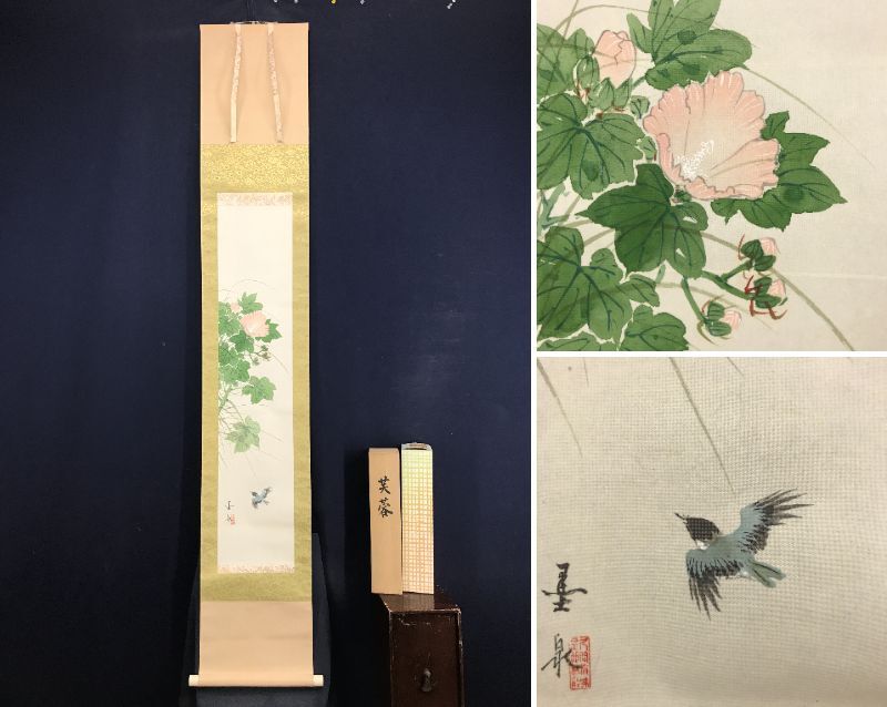 真作/碇墨泉/芙蓉図/花鳥図/フヨウに小禽図/ふよう