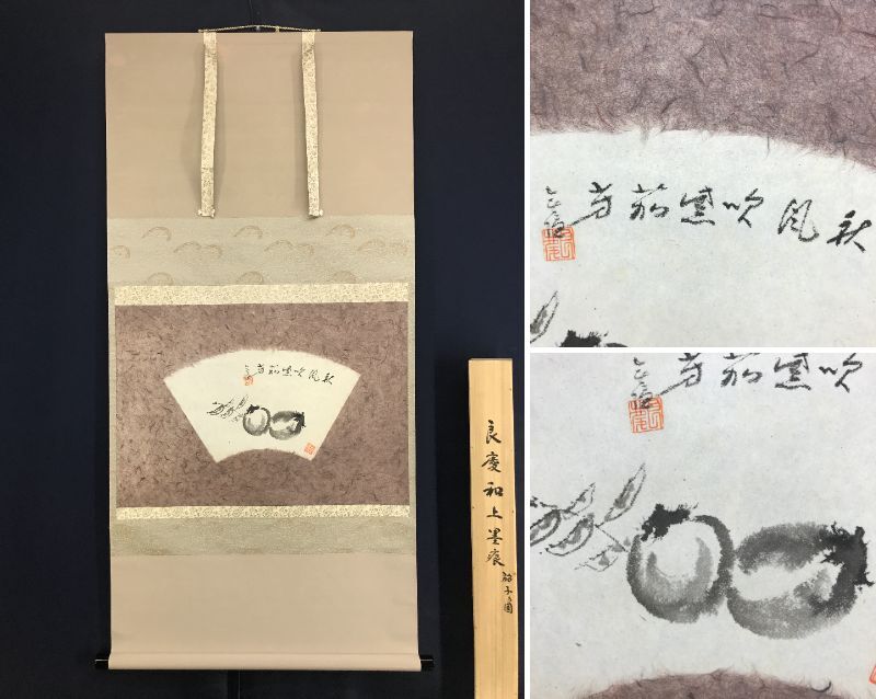 Yahoo!オークション -「清水寺貫主」の落札相場・落札価格 Yahoo!オークション -「清水寺貫主」の落札相場・落札価格