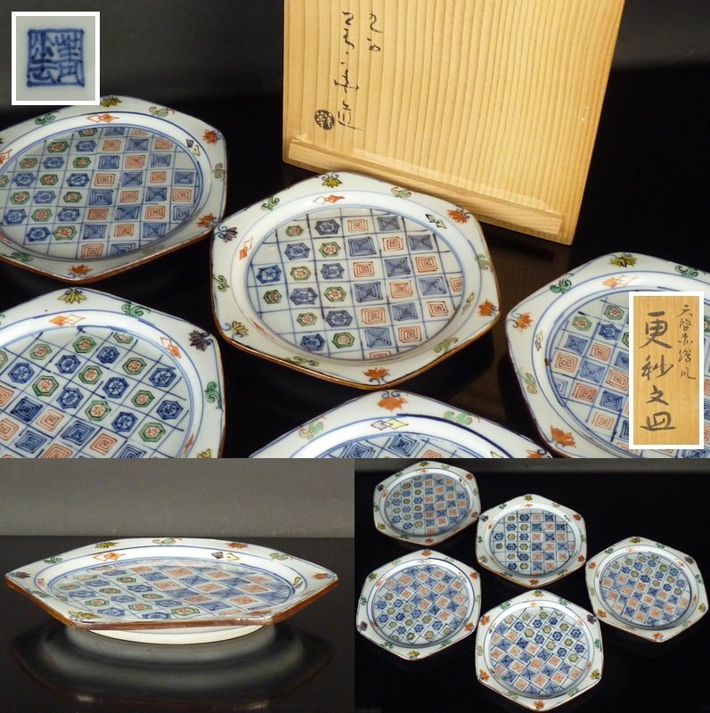 Yahoo!オークション -「須田菁華」(九谷) (日本の陶磁)の落札 Yahoo!オークション -「須田菁華」(九谷) (日本の陶磁)の落札