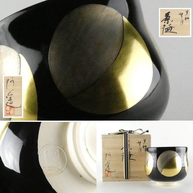 2025年最新】Yahoo!オークション -香合(茶道具)の中古品・新品
