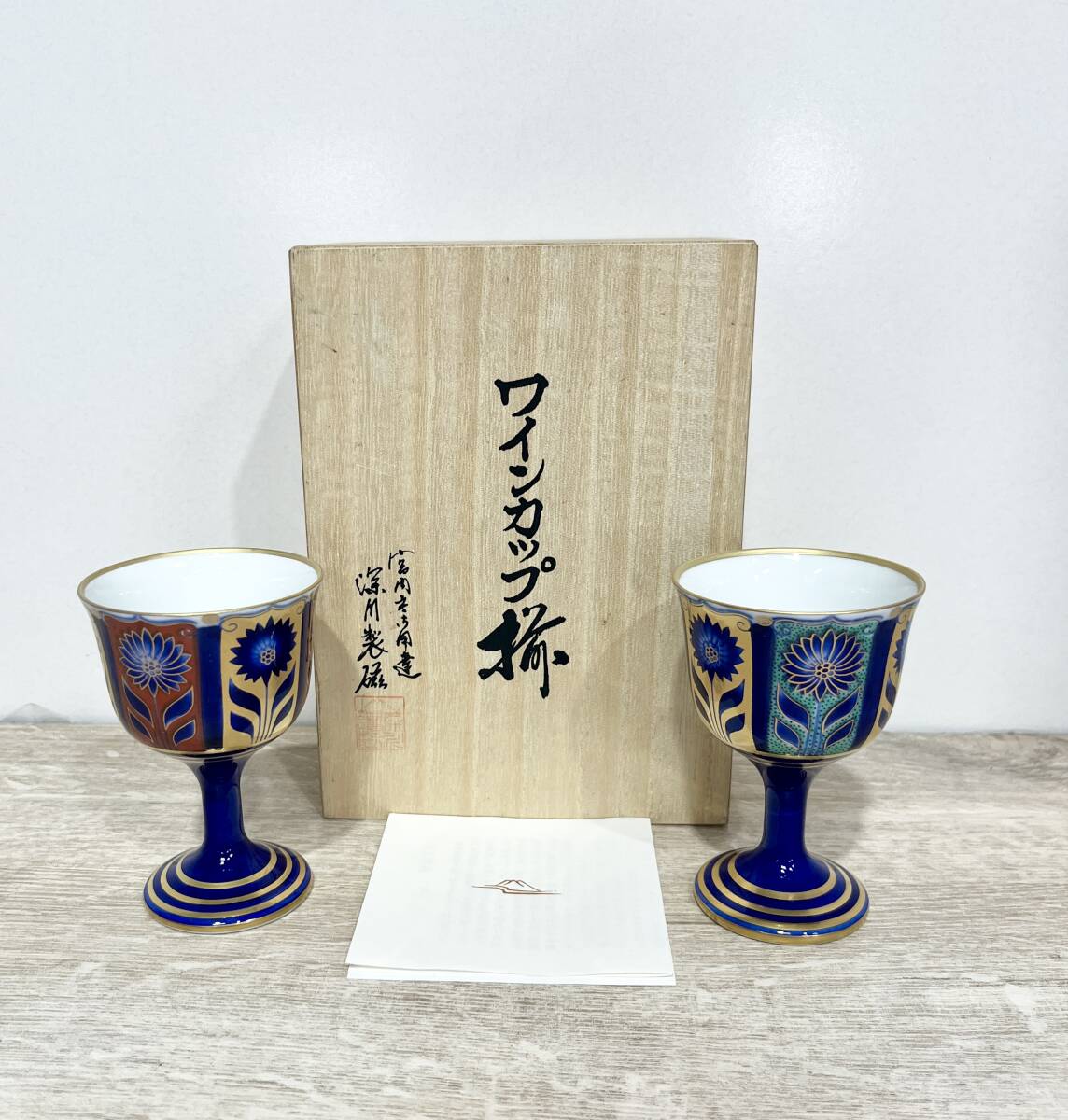 Yahoo!オークション -「深川製磁 ワインカップ」の落札相場 Yahoo!オークション -「深川製磁 ワインカップ」の落札相場