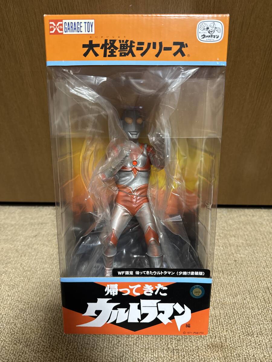 Yahoo!オークション -「帰ってきたウルトラマン エクスプラス Yahoo!オークション -「帰ってきたウルトラマン エクスプラス