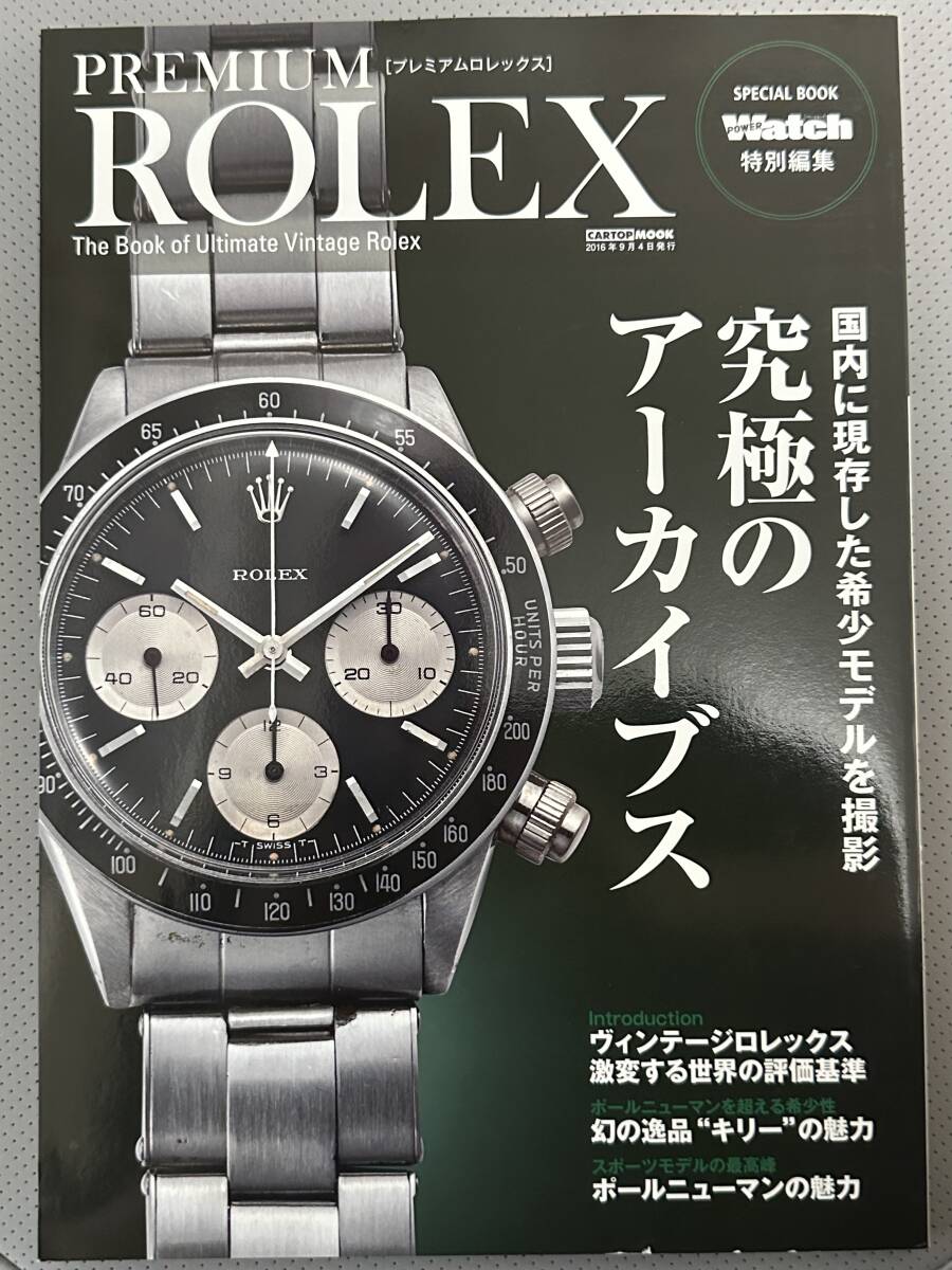 Yahoo!オークション -「ロレックス デイトナ」(本、雑誌) の落札 Yahoo!オークション -「ロレックス デイトナ」(本、雑誌) の落札