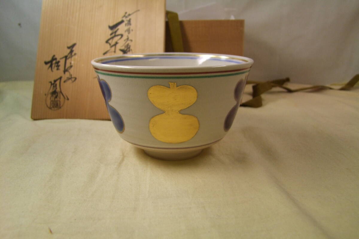 楽天市場】【中古】【茶道具】京焼 手塚桐鳳造 仁清写猫柳文茶碗