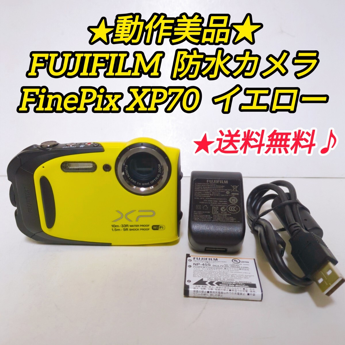 Yahoo!オークション -「finepix xp70」の落札相場・落札価格 Yahoo!オークション -「finepix xp70」の落札相場・落札価格