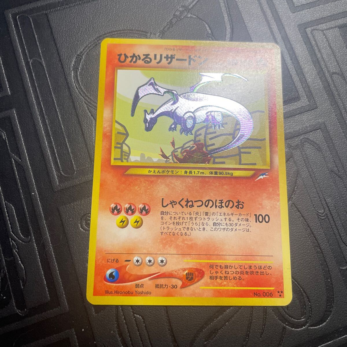 Yahoo!オークション -「ひかるリザードン」(ポケモンカード Yahoo!オークション -「ひかるリザードン」(ポケモンカード