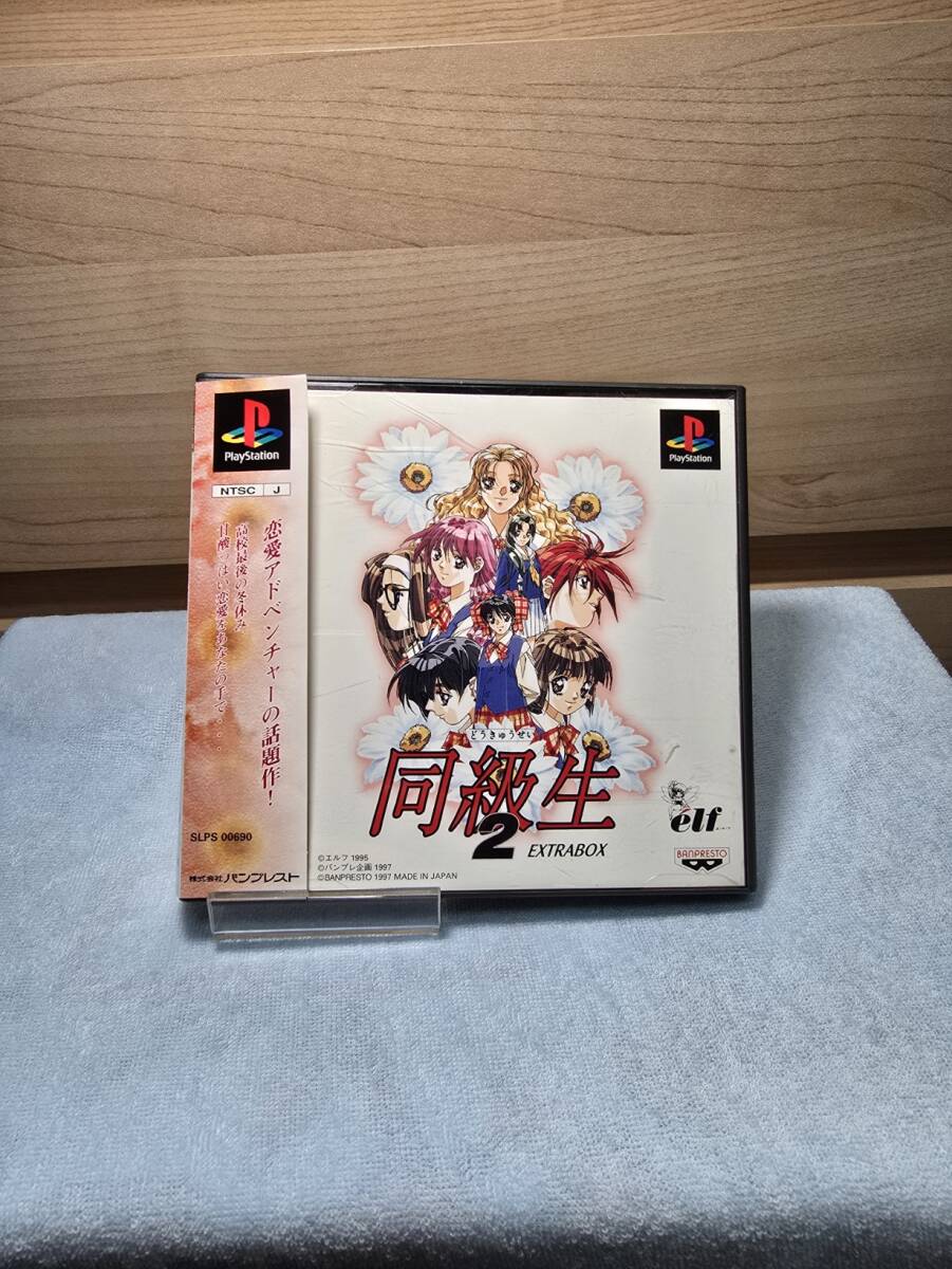 Yahoo!オークション -「(ps)同級生2」の落札相場・落札価格 Yahoo!オークション -「(ps)同級生2」の落札相場・落札価格