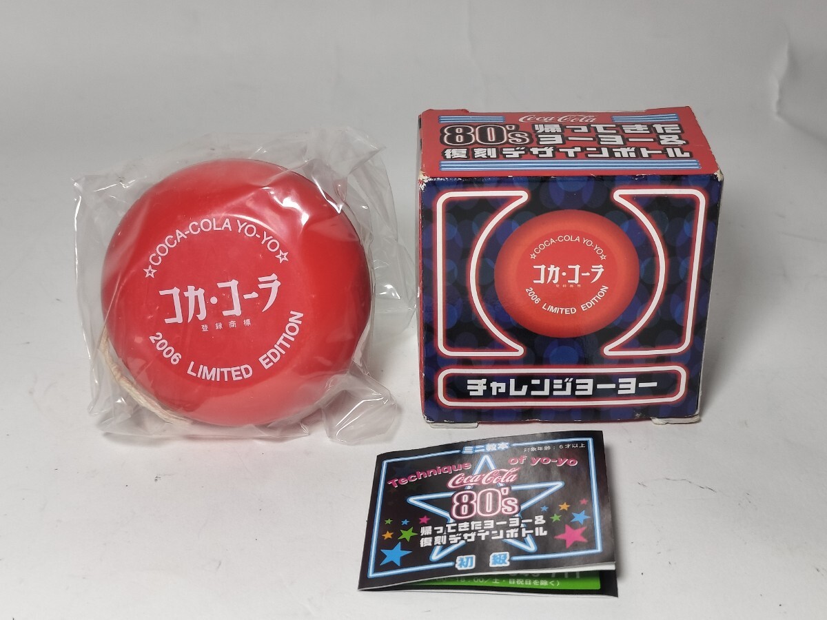 Coca-Cola Yo-Yo (Silver Collection) - Fresh Things ┃Yo-Yo