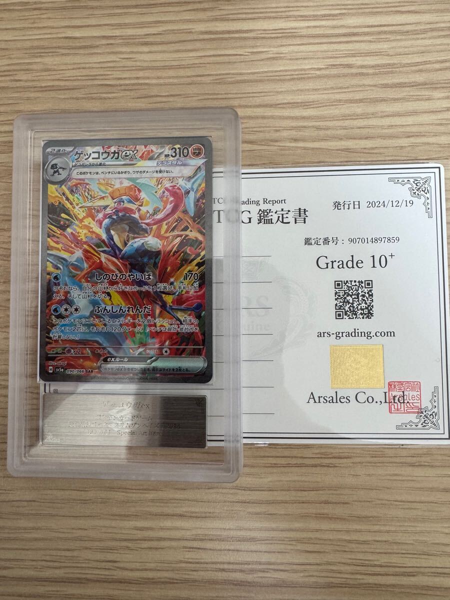 Yahoo!オークション -「ゲッコウガex sar psa10」の落札相場 Yahoo!オークション -「ゲッコウガex sar psa10」の落札相場