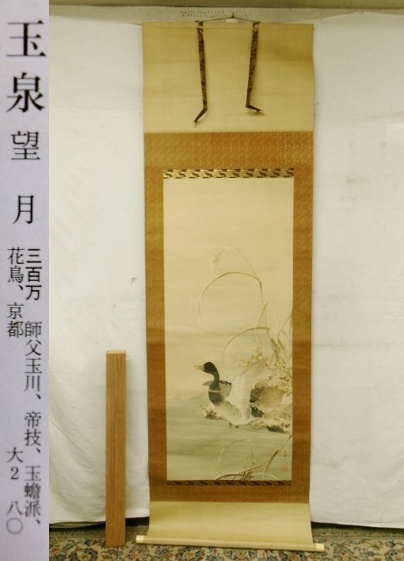 Yahoo!オークション -「望月」(日本画) (絵画)の落札相場・落札価格