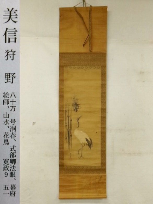 No3362 掛軸 狩野安信 鶏図 紙本 合箱 日本画 古美術 時代 送料無料 Yahoo!オークション -「掛け軸 狩野」(花鳥、鳥獣) (日本画)の
