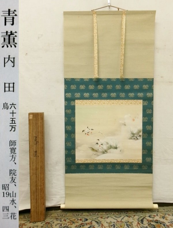 Yahoo!オークション -「掛軸 肉筆 雪」(日本画) (絵画)の落札