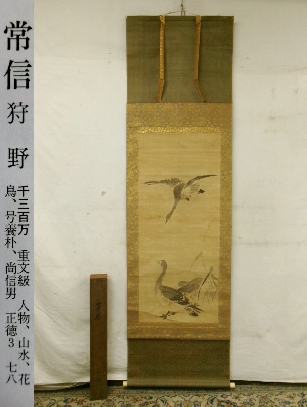 Yahoo!オークション -「雁」(日本画) (絵画)の落札相場・落札価格 Yahoo!オークション -「雁」(日本画) (絵画)の落札相場・落札価格