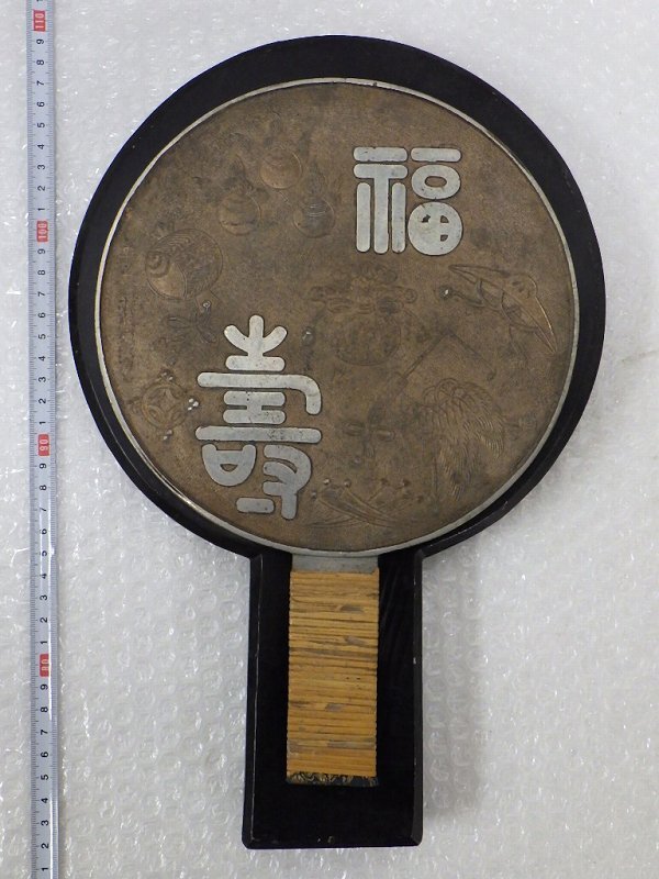 西村豊後守政重の古銅鏡 青銅鏡 古物 西村豊後守政重の古銅鏡 青銅鏡 古物