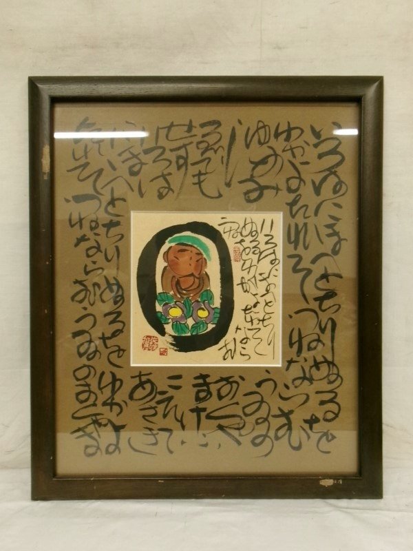 Yahoo!オークション -「佐藤勝彦」(日本画) (絵画)の落札相場 Yahoo!オークション -「佐藤勝彦」(日本画) (絵画)の落札相場