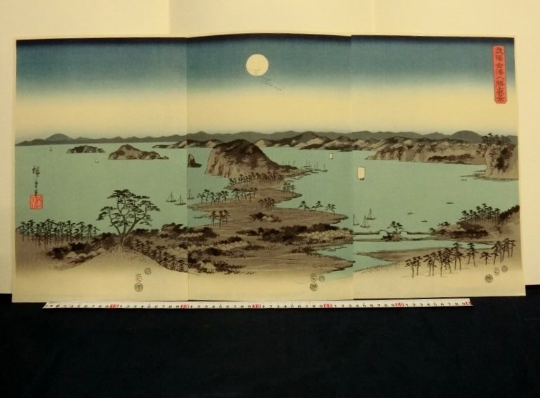 広重「武陽金沢八勝夜景」 大判三枚続 木版画 江戸時代浮世絵 歌川広重 武陽金澤八勝夜景 木版画 三枚続 江戸 浮世絵 浮世絵