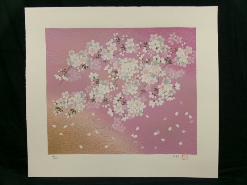 宇野千代 リトグラフ 絵画 額縁 インテリア 若木の桜